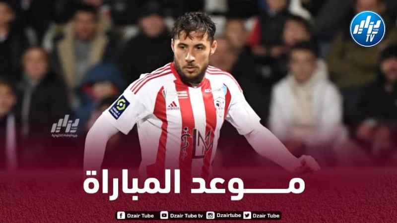 تــوقيت مباراة انجي و اجاكسيو…و القنوات الناقلة
