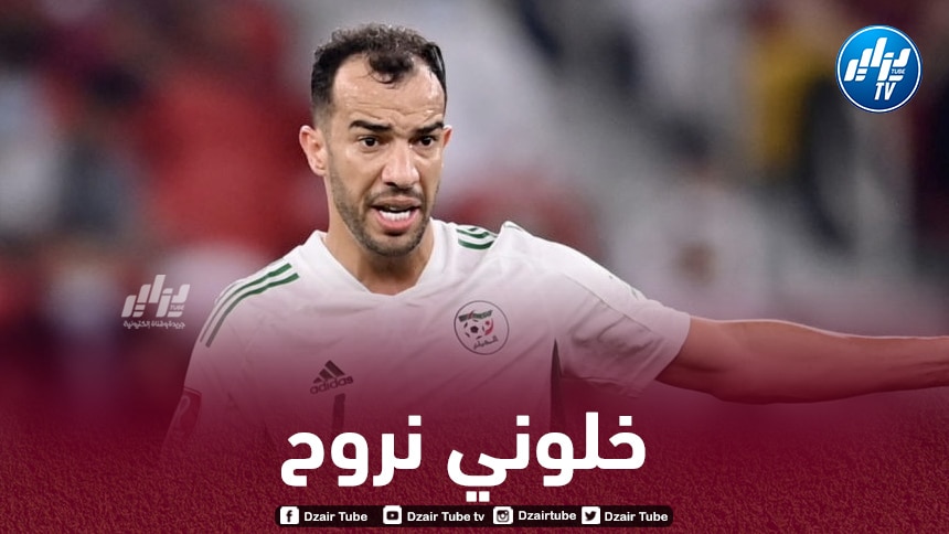 أزمــــــــــــــة بين جمال بلعمري و إدارة الوداد