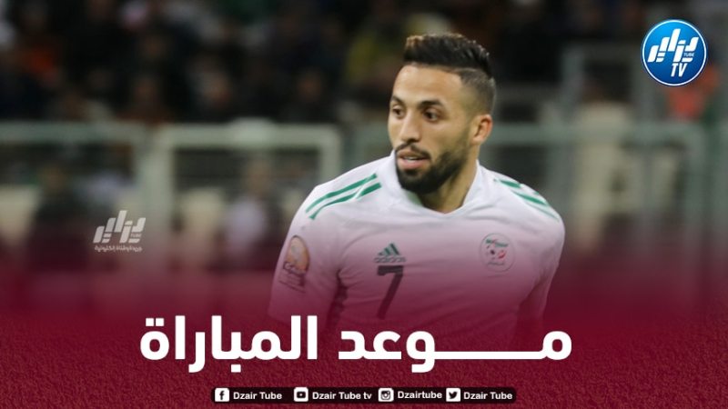 تــوقيت مباراة الجزائر و كوت ديفوار اليوم…و الــقنوات الناقلة
