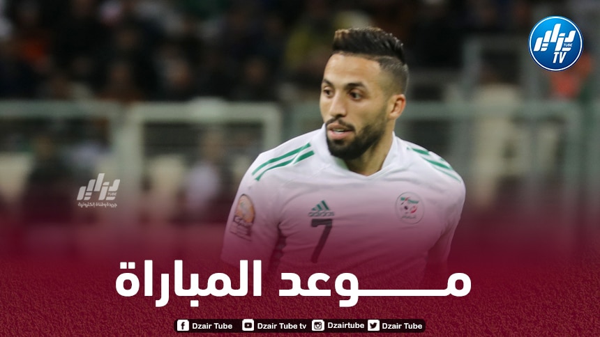 تــوقيت مباراة الجزائر و كوت ديفوار اليوم…و الــقنوات الناقلة