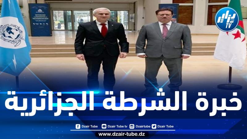 بدعوة من الأمين العام للمنظمة الدولية للشرطة الجنائية: المدير العام للأمن الوطني يشارك في لقاء عمل بمنظمة أنتربول