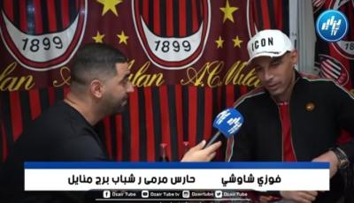 فوزي شاوشي لدزاير  توب…برج منايل فريق القلب وما يحدث له أمر غير مقبول