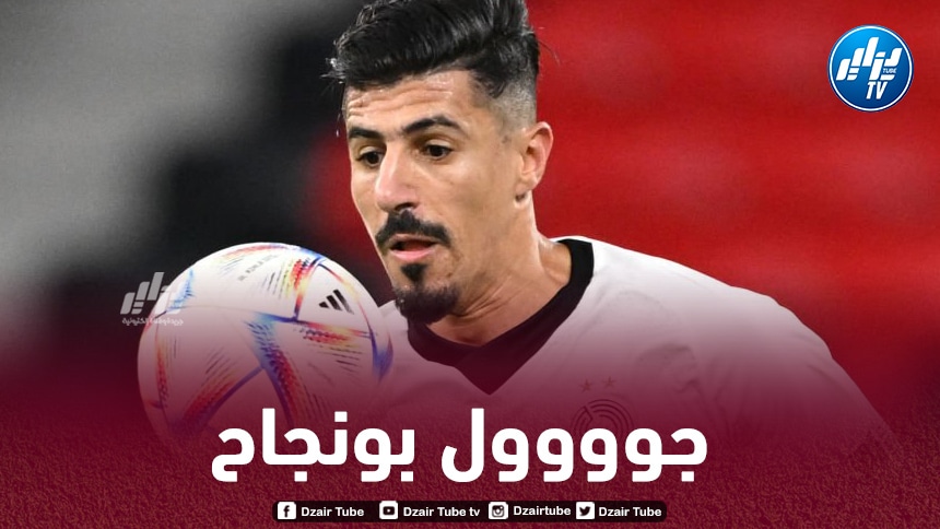 بالــــــفيديو…هدف بونجاح في دوري نجوم قطر قبل قليل