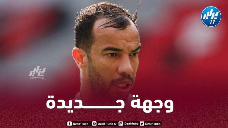 تقارير صحفية : بلعمري غادر الوداد دون رجعة…و هذه هي وجهته الجديدة