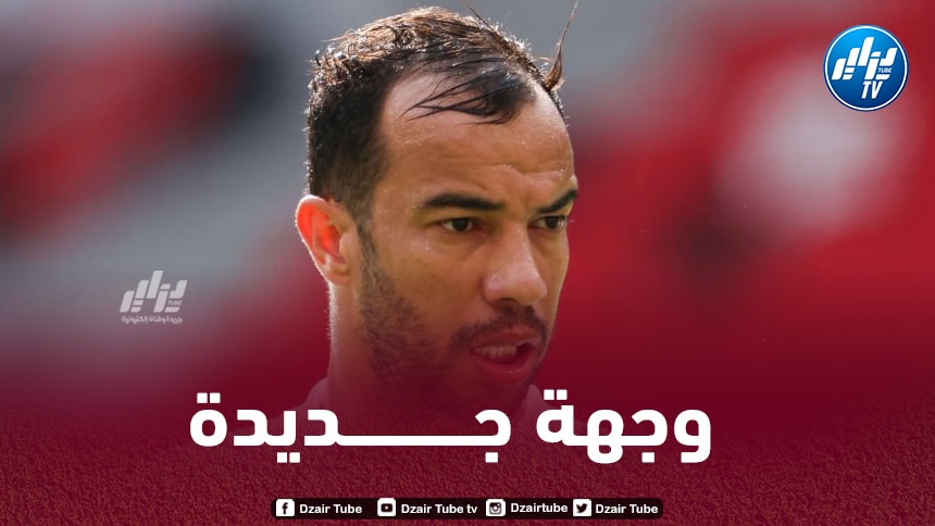 تقارير صحفية : بلعمري غادر الوداد دون رجعة…و هذه هي وجهته الجديدة