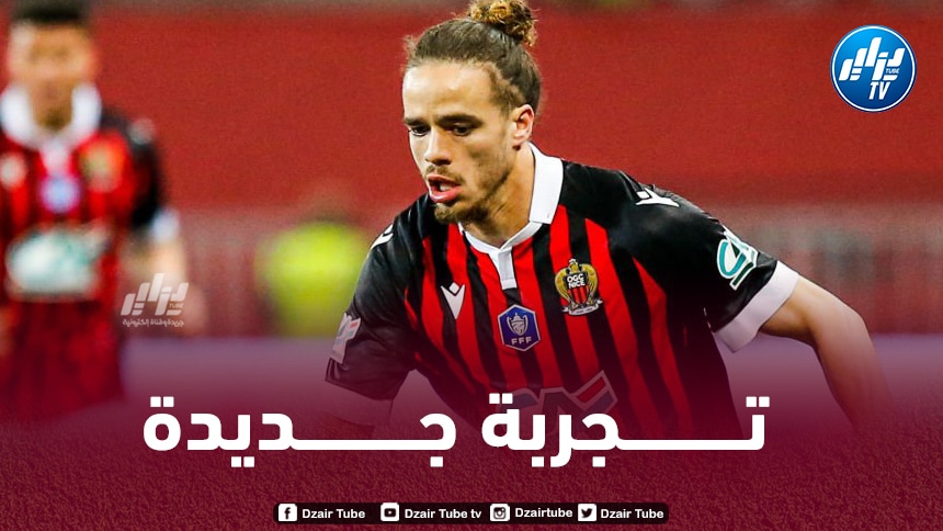 بلال براهيمي يغادر نيس و يتفق مع فريقه الجديد