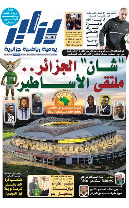 النسخة الورقية لجريدة دزاير سبور ليوم 10 جانفي 2023 – العدد 629