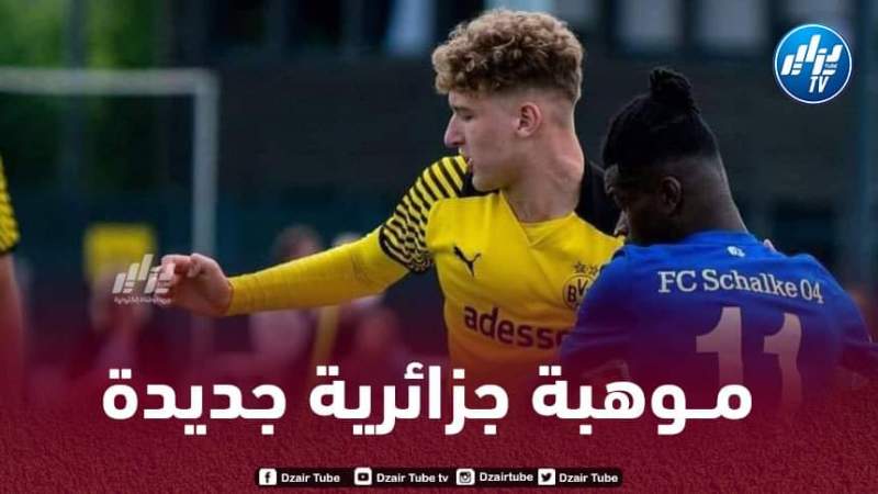 إدارة بوروسيا دورتموند تحسم مستقبل الجزائري إلياس بن قارة مع الفريق