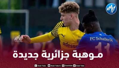 إدارة بوروسيا دورتموند تحسم مستقبل الجزائري إلياس بن قارة مع الفريق