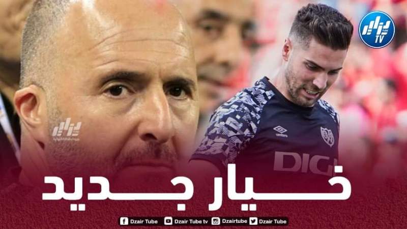 هل سيكون لوكا زيدان مفاجأة بلماضي في شهر مارس ؟