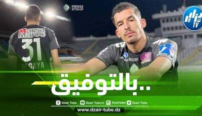 غايا مرباح على ابواب العودة الى البطولة الوطنية