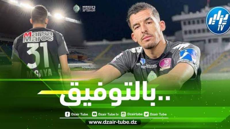 غايا مرباح على ابواب العودة الى البطولة الوطنية