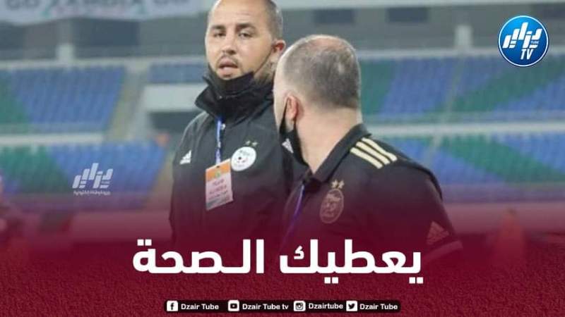 بوقرة : هذا ما قدمه بلماضي للاعبي المنتخب المحلي