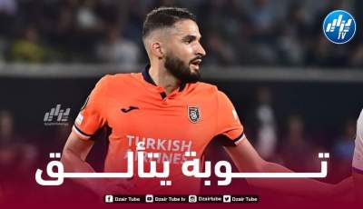 أحمد تــوبة في التشكيلة المثالية للدوري التركي