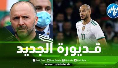 “قديورة الجديد” يواصل التألق في اوروبا و يقترب من العودة الى المنتخب الجزائري