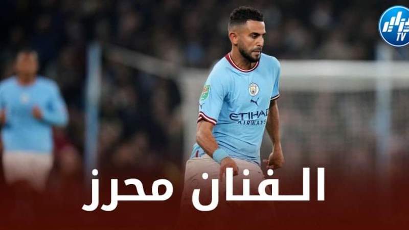 رسميا.. رياض محرز مرشح للفوز بأول جائزة مع مانشستر سيتي هذا الموسم