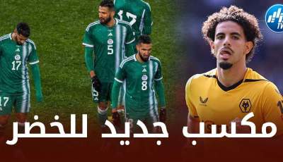 بعد أيت نوري….مـوهبة عالمية تختار اللعب مع المنتخب الجزائري