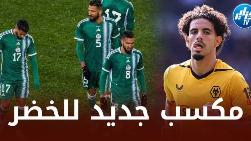 بعد أيت نوري….مـوهبة عالمية تختار اللعب مع المنتخب الجزائري