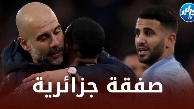 بطلب من غوارديولا…مانشستر سيتي يخطط للتعاقد مع مدافع جزائري في الميركاتو الشتوي