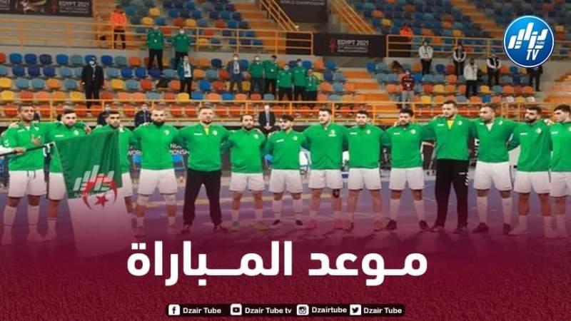 بطولة العالم لكرة اليد : تــوقيت مباراة الجزائر و صربيا…و القنوات الناقلة