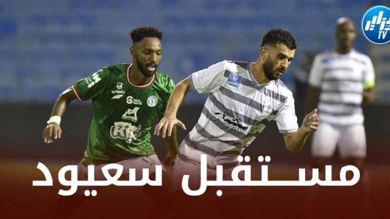 رسميا…إدارة الطائي تحسم مستقبل سعيود مع الفريق