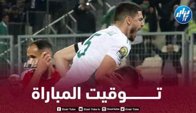 تــوقيت مباراة الجزائر و إثيوبيا اليوم…و القنوات الناقلة لها
