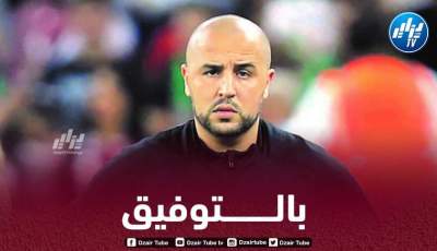 بــوقرة : نملك لاعبين بإمكانيات جيدة…و هدفنا تحقيق الفوز