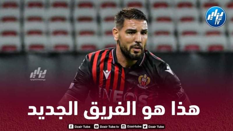 أنـدي ديلور يتفق مع فريقه الــجديد