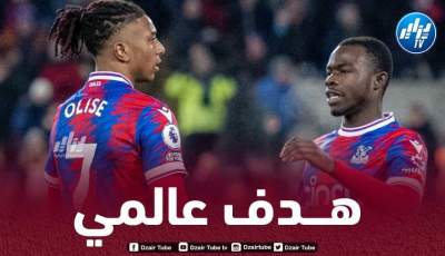 بالــفيديو…هدف ميشال أوليز العالمي في مرمى مانشستر يونايتد