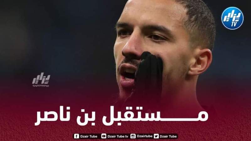 عاجل…مالديني يحسم مستقبل بن ناصر مع الفريق