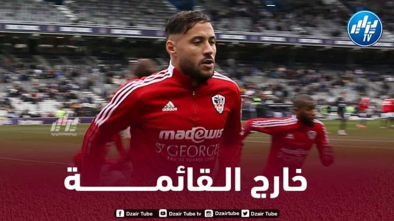 بلايلي خارج قائمة أجاكسيو في كأس فرنسا