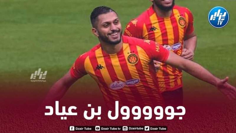 بالــفيديو..هدف بن عياد في الدوري التونسي