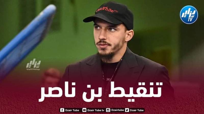 تنقيط بن ناصر بعد مستواه في مباراة ميلان و لاتسيو