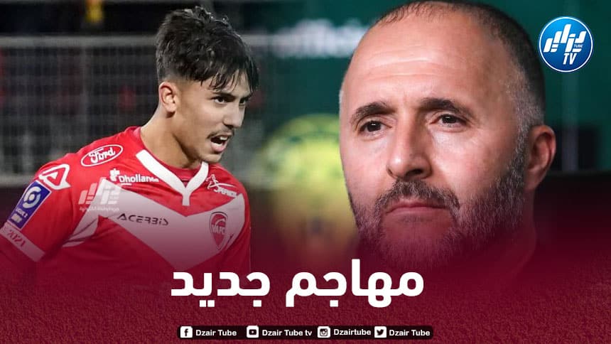 مهاجم من مزدوجي الجنسية يعرض خدماته على بلماضي و المنتخب الجزائري