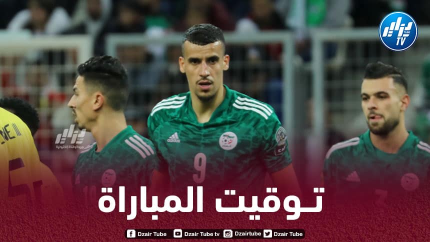 تــوقيت مباراة الجزائر و كوت ديفوار و الـقنوات الناقلة