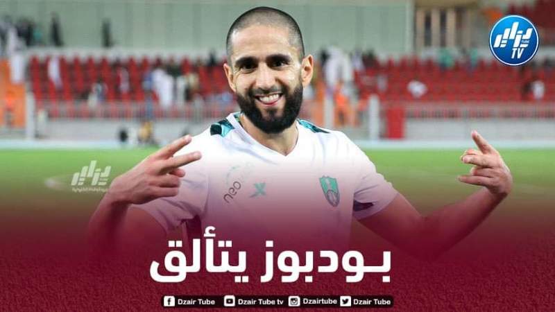 بالــفيديو…أسيست بودبوز الجميل في الدوري السعودي