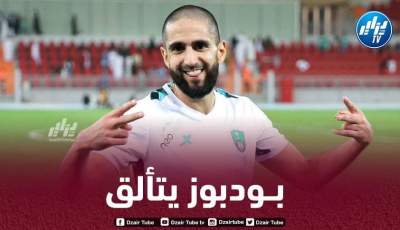 بالــفيديو…أسيست بودبوز الجميل في الدوري السعودي