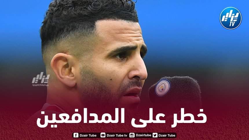 الإنجليز يعترفون : محرز أصبح خطرا على مدافعي البريمرليغ !