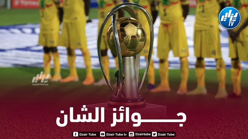 الإتحاد الإفريقي يكشف عن الجوائز المالية للفائز ببطولة إفريقيا للمحليين