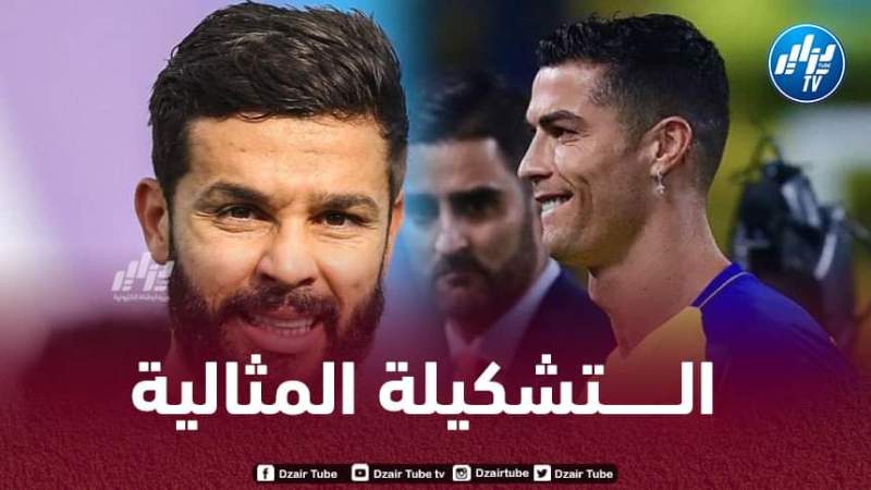 الـتشكيلة عرفت غياب رونالدو…شافعي في التشكيلة المثالية للدوري السعودي