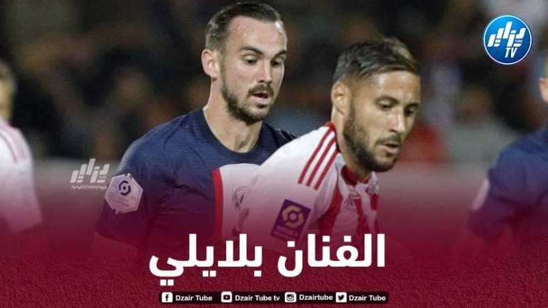 برقم رائع…بلايلي ينافس مبابي في فرنسا