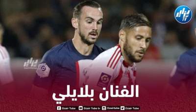 برقم رائع…بلايلي ينافس مبابي في فرنسا