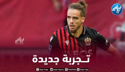 بلال براهيمي يتلقى عرضا فرنسيا لمغادرة نيس