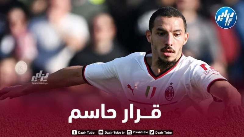 مسلسل ”مستقبل بن ناصر مع الميلان” يصل إلى حلقته الأخيرة