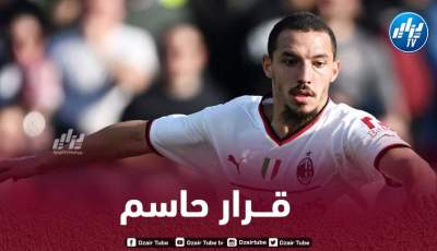 مسلسل ”مستقبل بن ناصر مع الميلان” يصل إلى حلقته الأخيرة