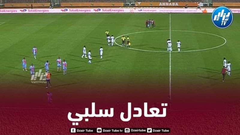 شان 2022 : الكونغو تتعادل من دون أهداف مع أوغندا
