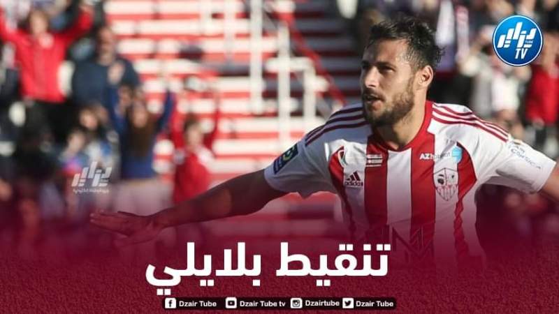 تنقيط بلايلي بعد مستواه في مباراة أجاكسيو و أولمبيك ليون