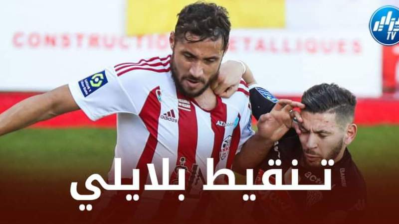 تـــنقيط بلايلي بعد مستواه في مباراة أجاكسيو و تولوز