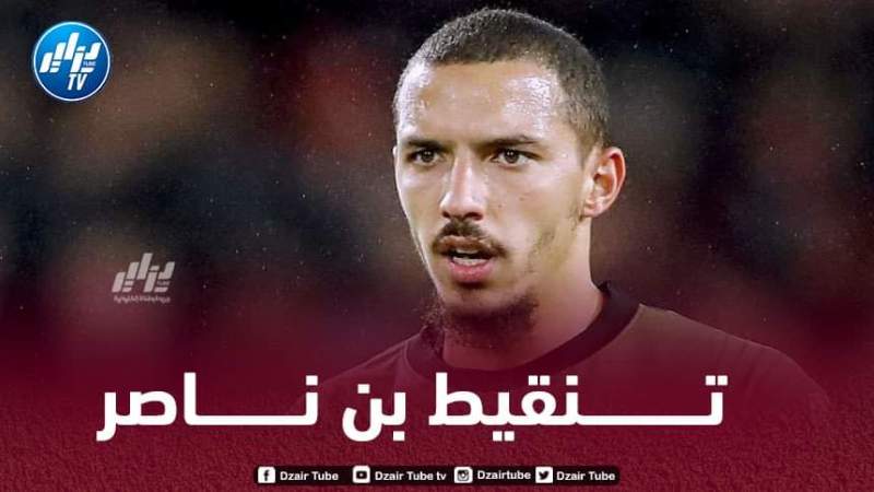 تنقيط بن ناصر بعد مستواه في مباراة ميلان و روما
