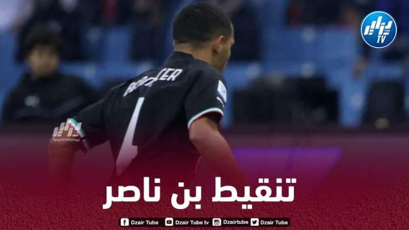 تنقيط بن ناصر بعد مستواه في ديربي ميلان